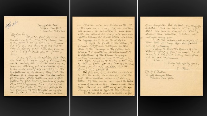 Hu Shi Letter